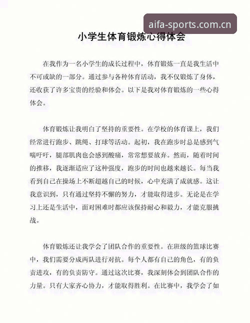 aifa体育平台使用心得：资深用户手把手教你判断爱发安全吗
